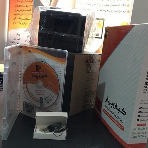 نرم افزار حسابداری رستوران فست فود و کافه کیان پرداز